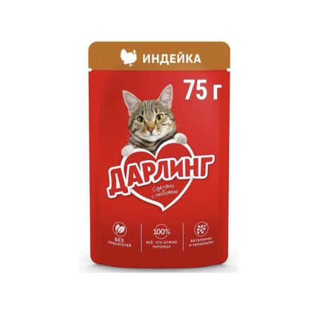 پوچ گربه دارلینگ طعم بوقلمون